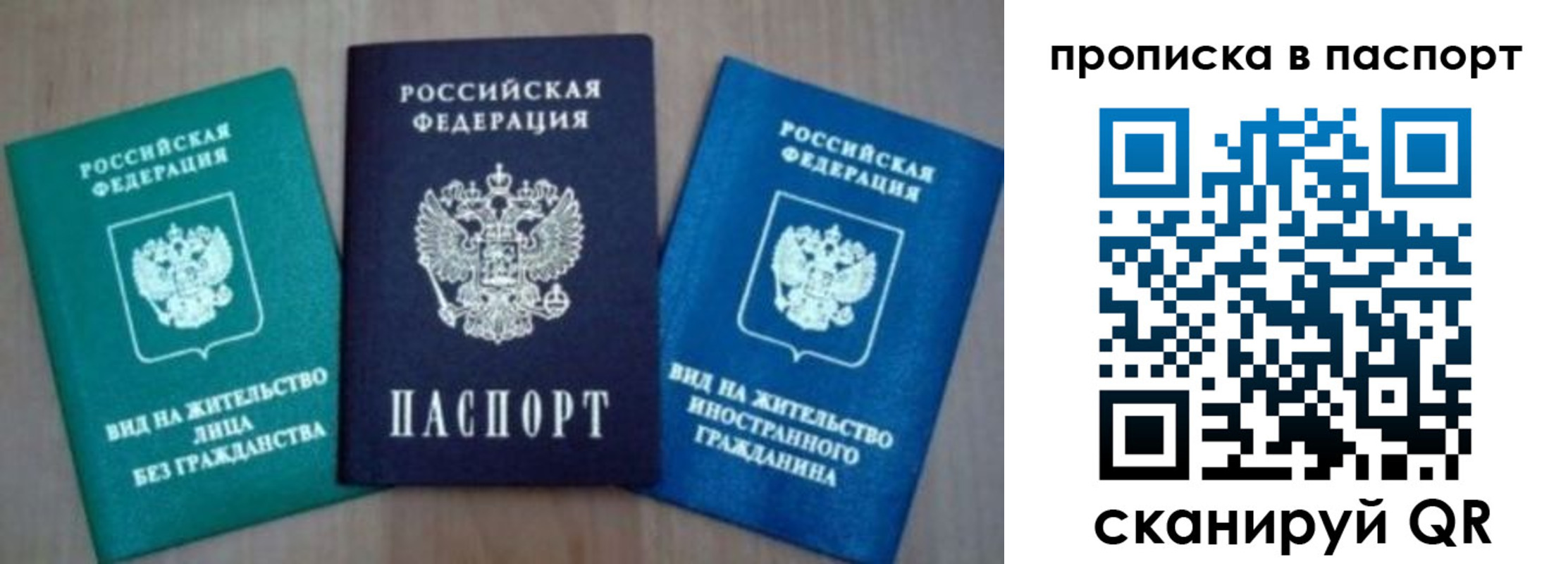 временная прописка в Череповце